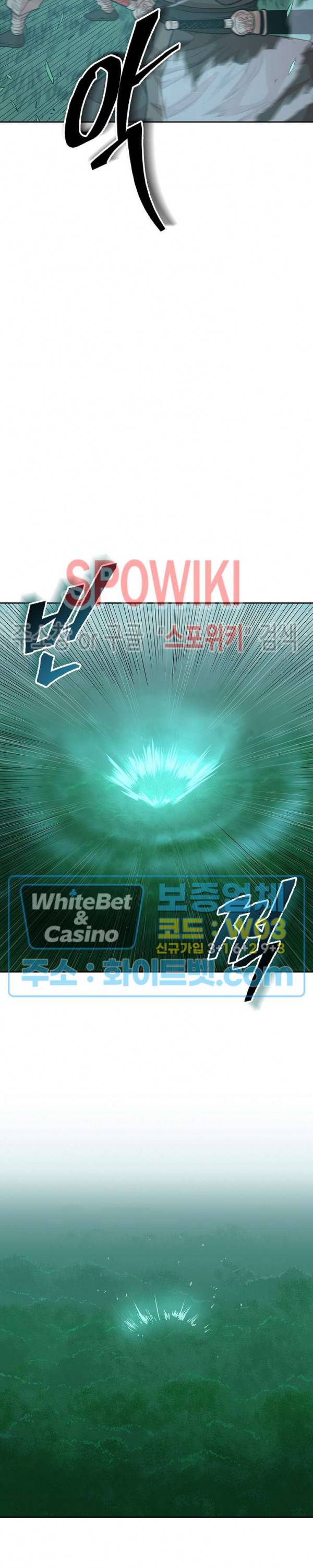무신전기 107화 5