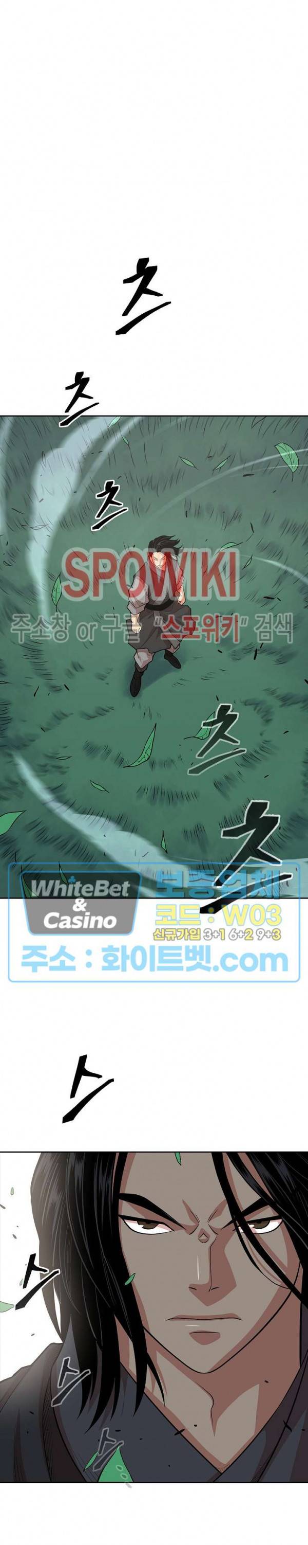 무신전기 107화 6