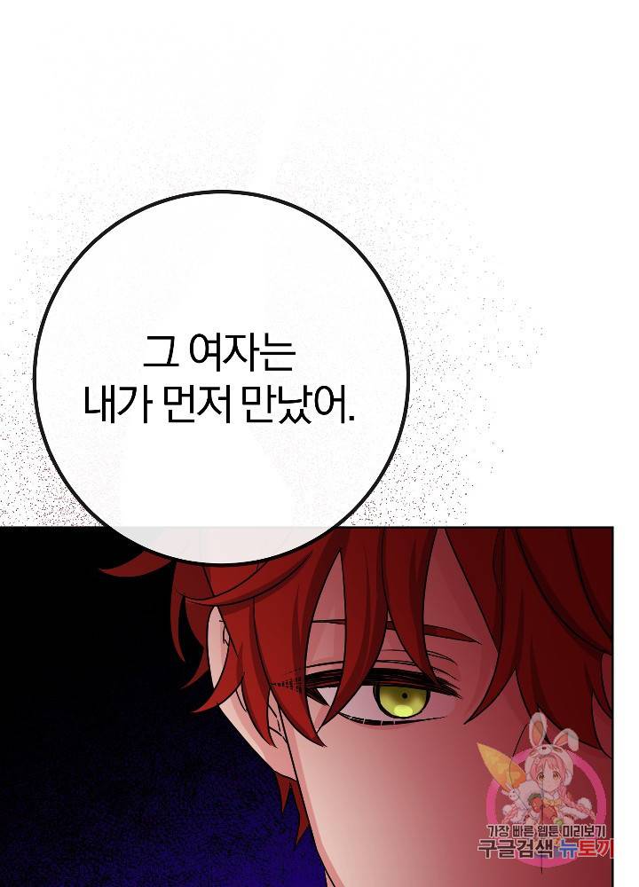 명랑자매백서 62화 1