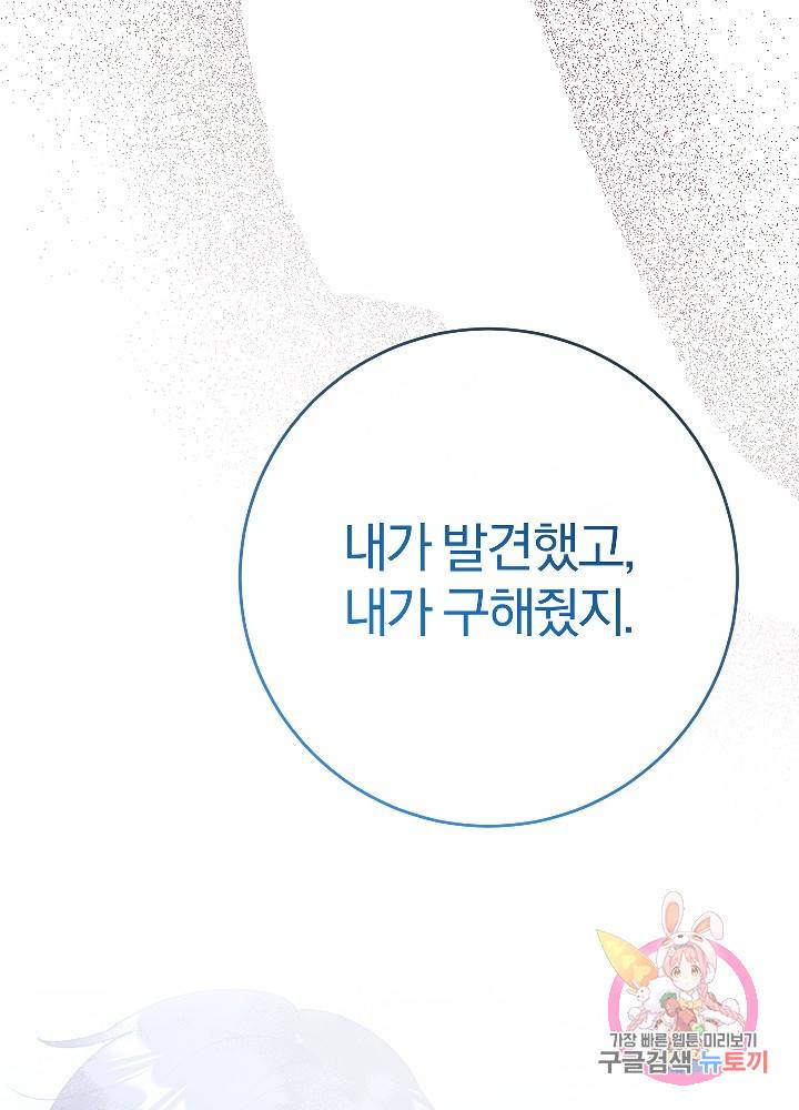 명랑자매백서 62화 3