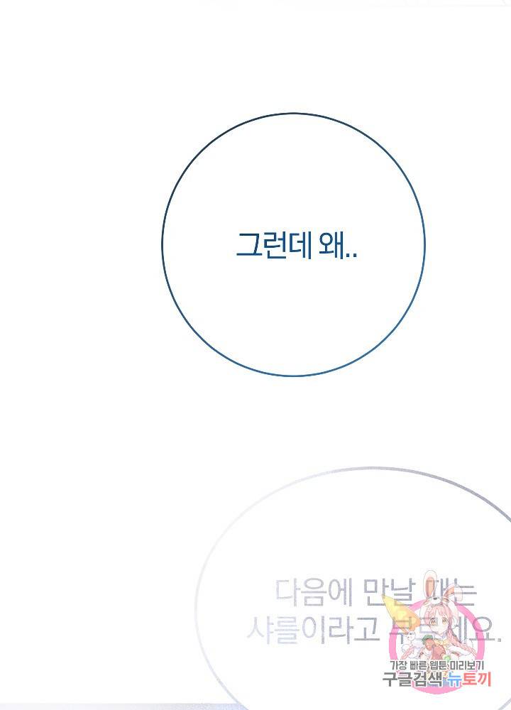 명랑자매백서 62화 5