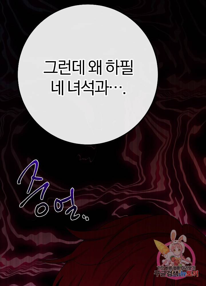 명랑자매백서 62화 8