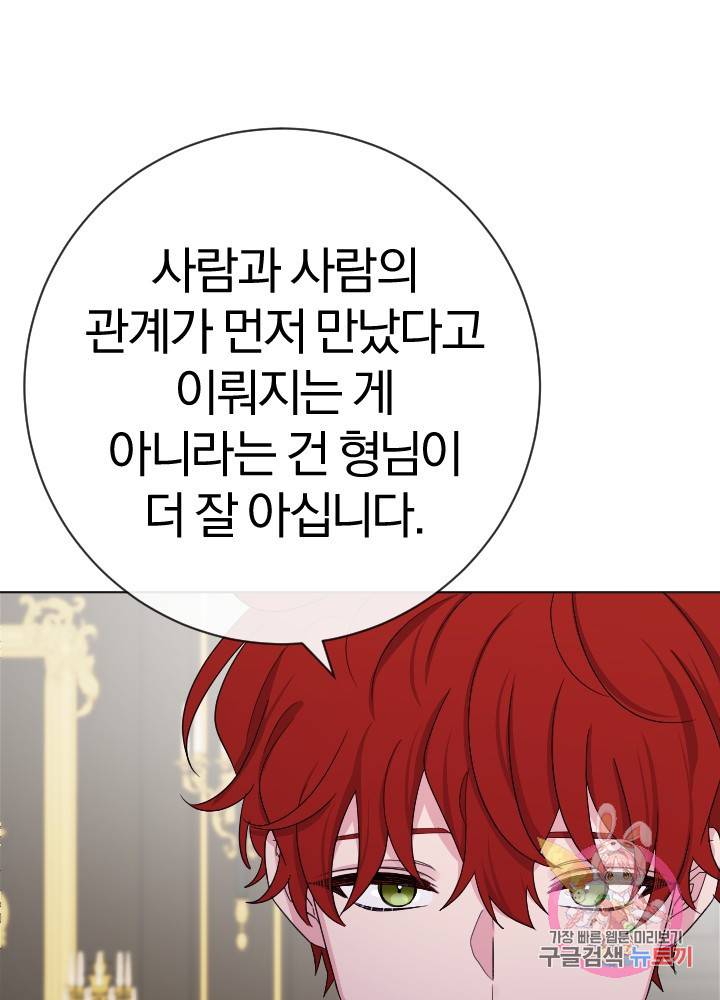 명랑자매백서 62화 14