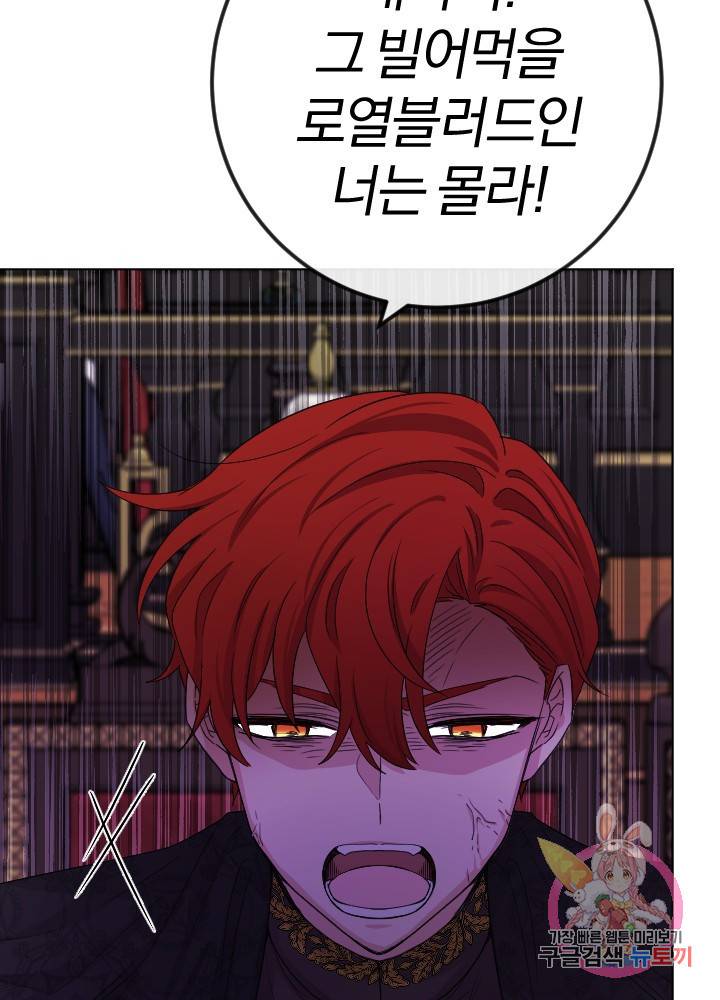 명랑자매백서 62화 16