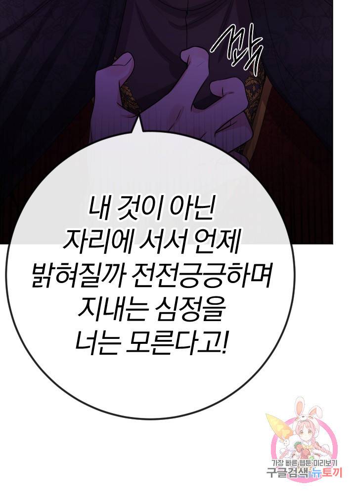 명랑자매백서 62화 17