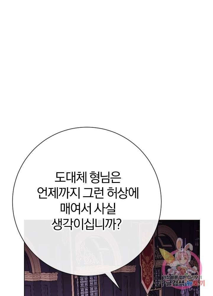 명랑자매백서 62화 18