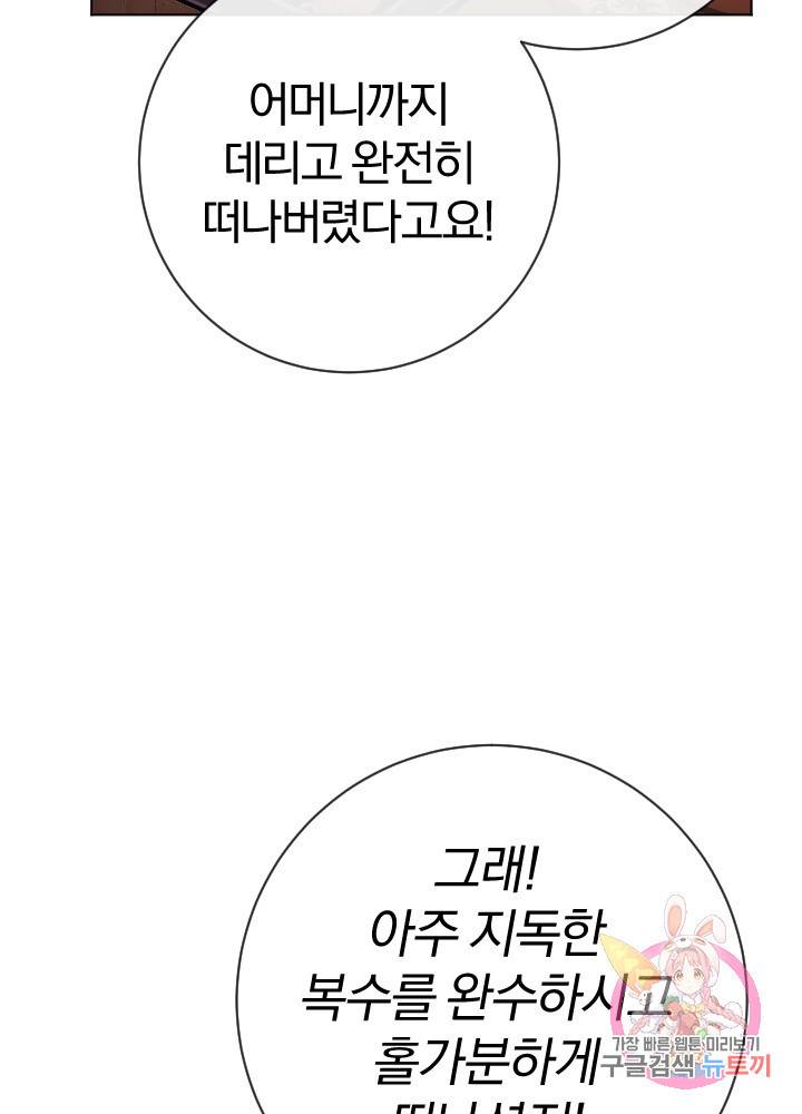 명랑자매백서 62화 20