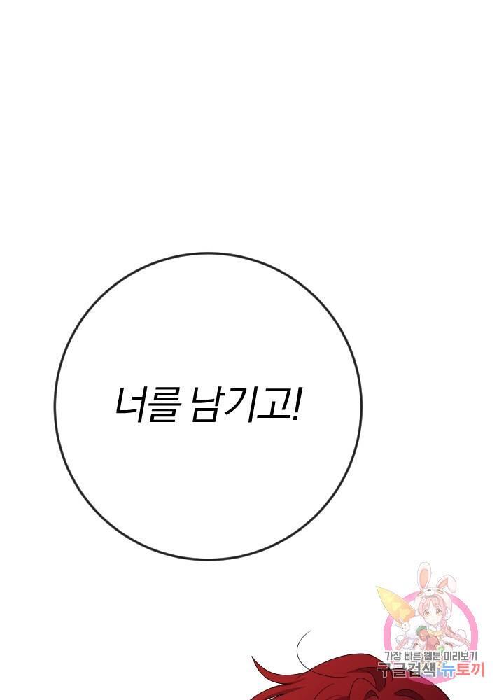 명랑자매백서 62화 22