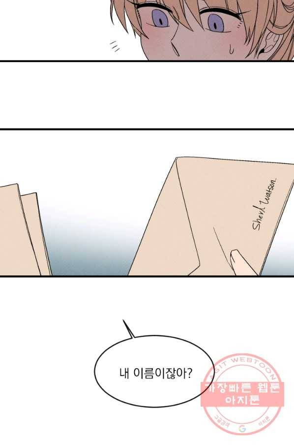 메이드 인 헤븐 76화 8
