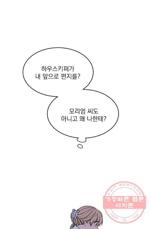 메이드 인 헤븐 76화 9