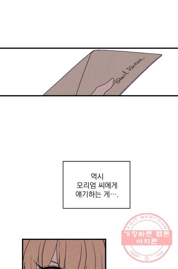 메이드 인 헤븐 76화 12