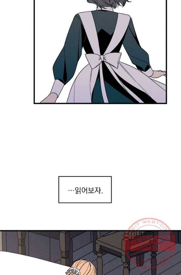 메이드 인 헤븐 76화 14