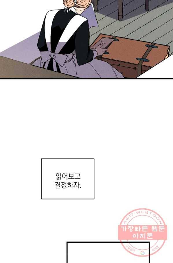 메이드 인 헤븐 76화 15