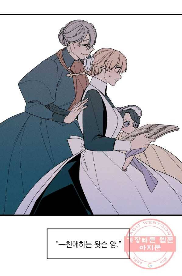 메이드 인 헤븐 76화 18