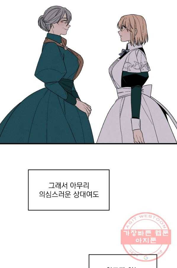 메이드 인 헤븐 76화 31