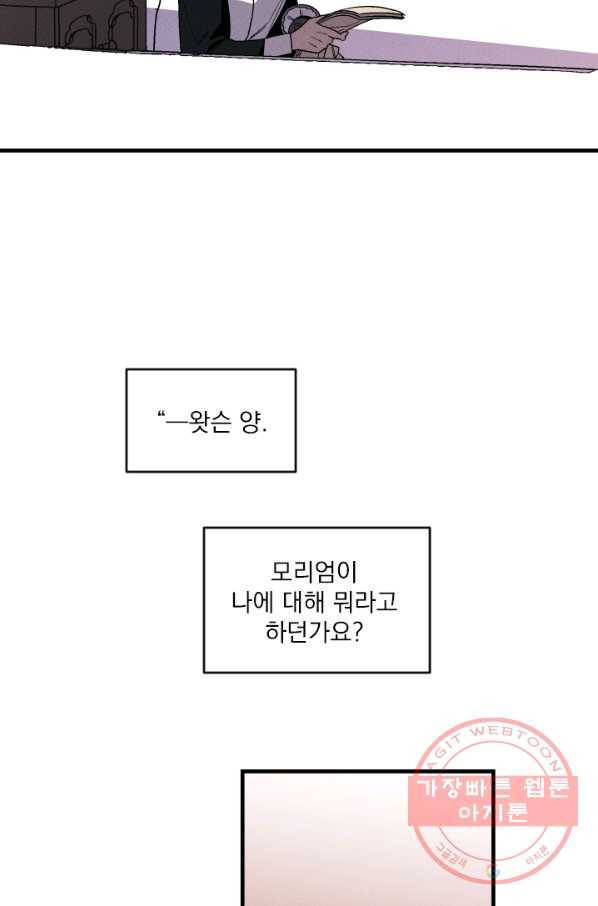 메이드 인 헤븐 76화 39