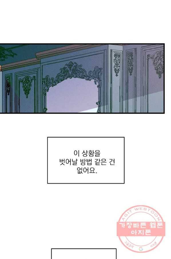 메이드 인 헤븐 76화 50