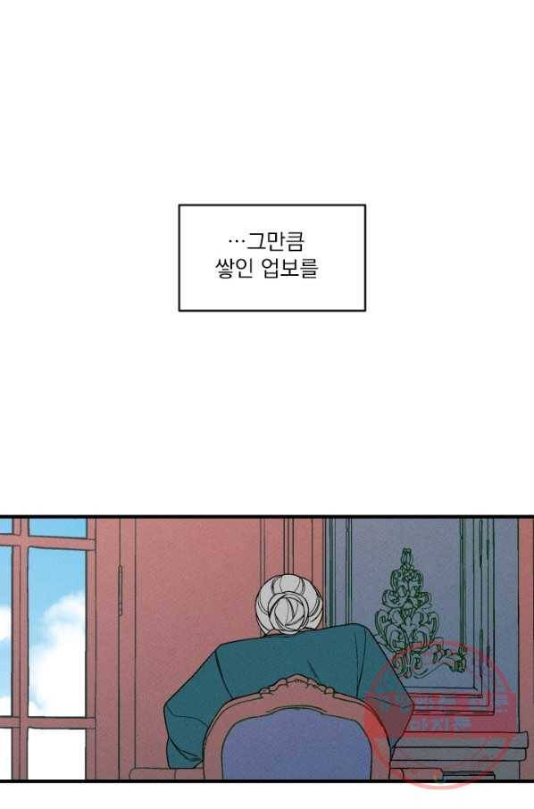 메이드 인 헤븐 76화 52