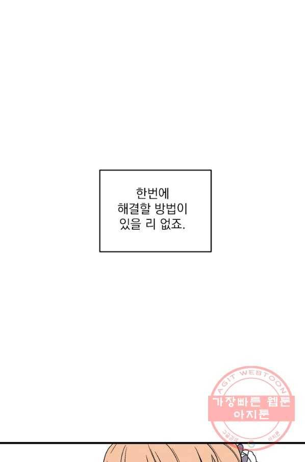 메이드 인 헤븐 76화 53