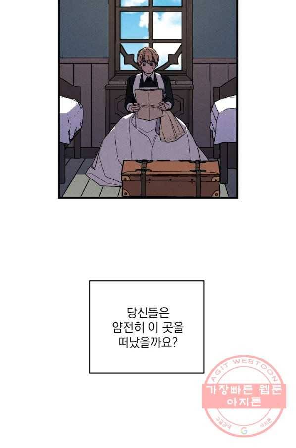 메이드 인 헤븐 76화 57