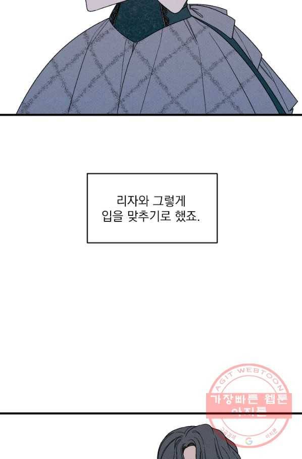 메이드 인 헤븐 76화 59