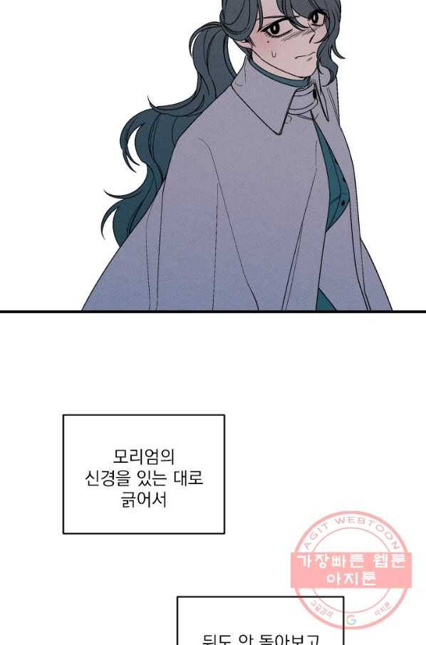 메이드 인 헤븐 76화 60