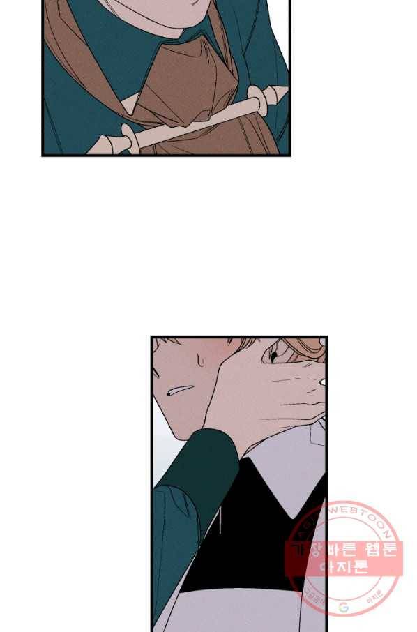 메이드 인 헤븐 76화 72