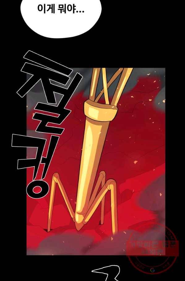 은하! 118화 원반왕 3