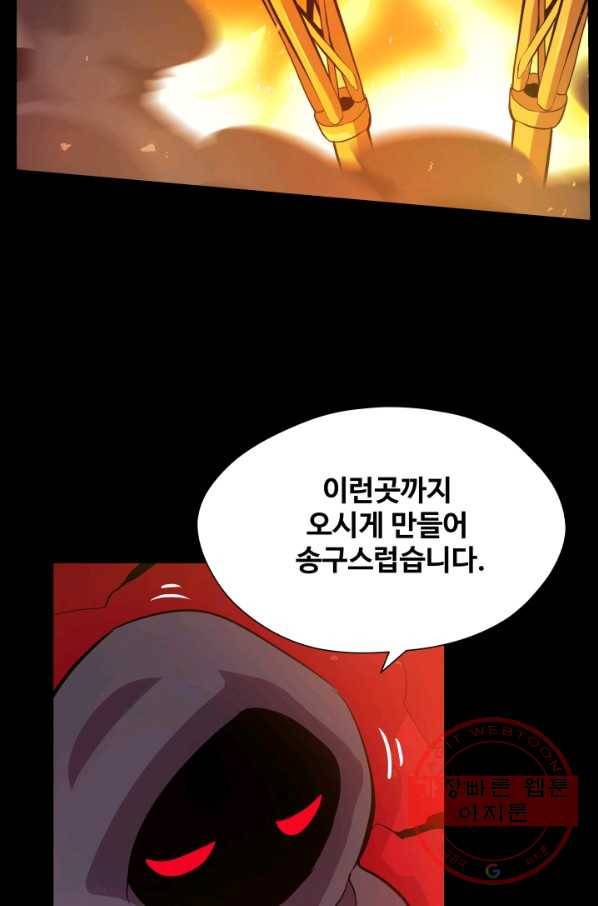 은하! 118화 원반왕 5