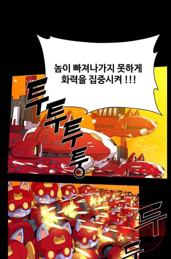 은하! 118화 원반왕 9