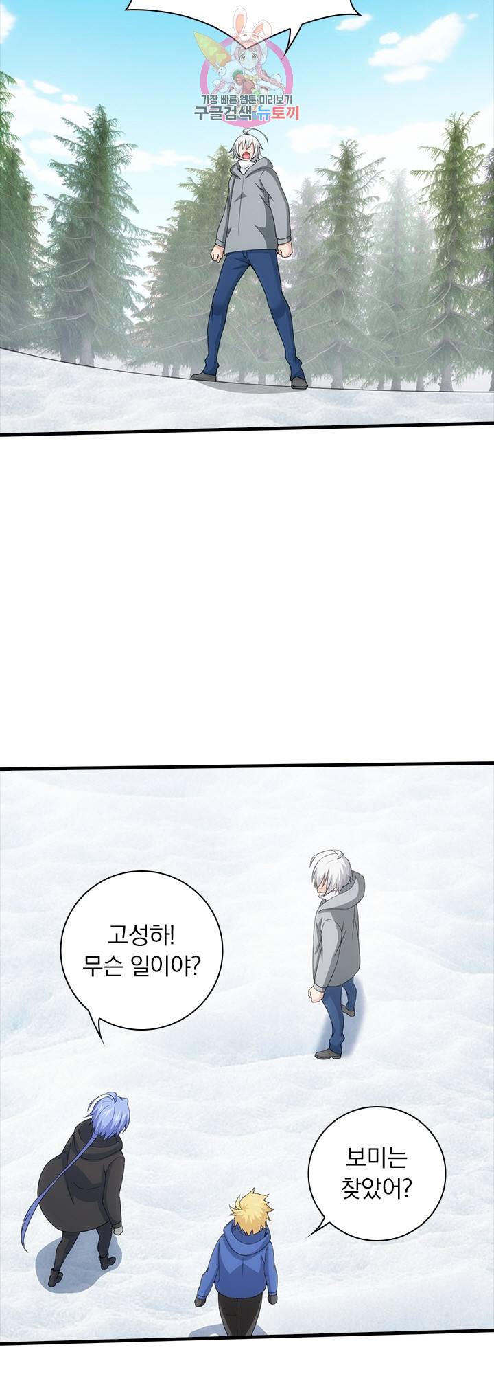 열혈전사의 부활 - 헌터학원 131화 5