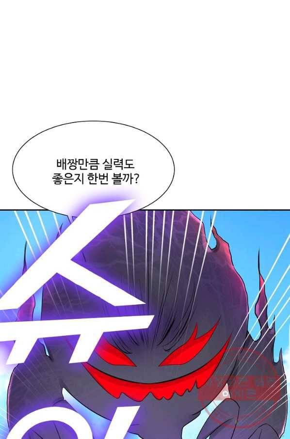 제자가 될 운명입니다 86화 12