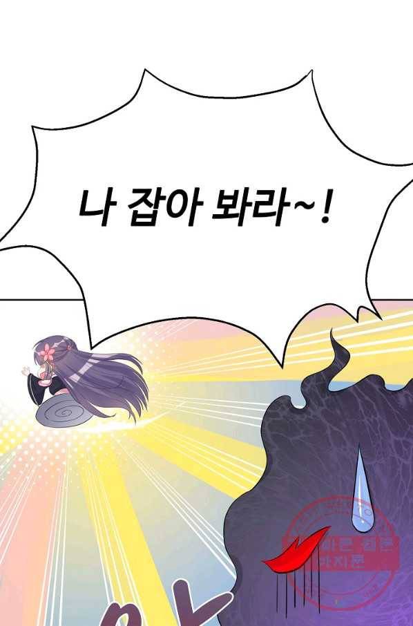 제자가 될 운명입니다 86화 15