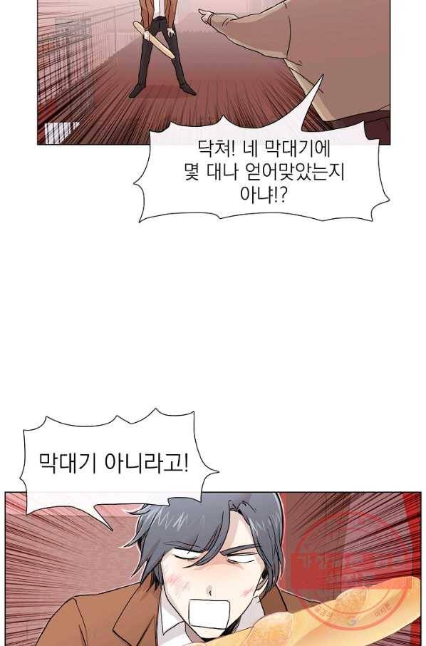 경성빵집 5화 3