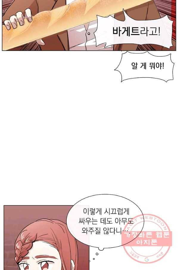 경성빵집 5화 4