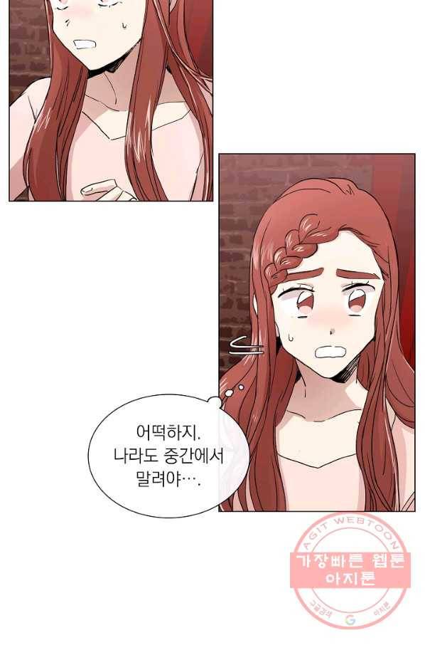 경성빵집 5화 5