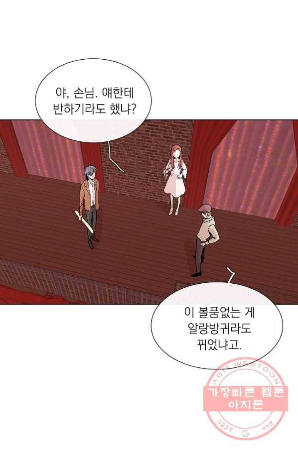 경성빵집 5화 6