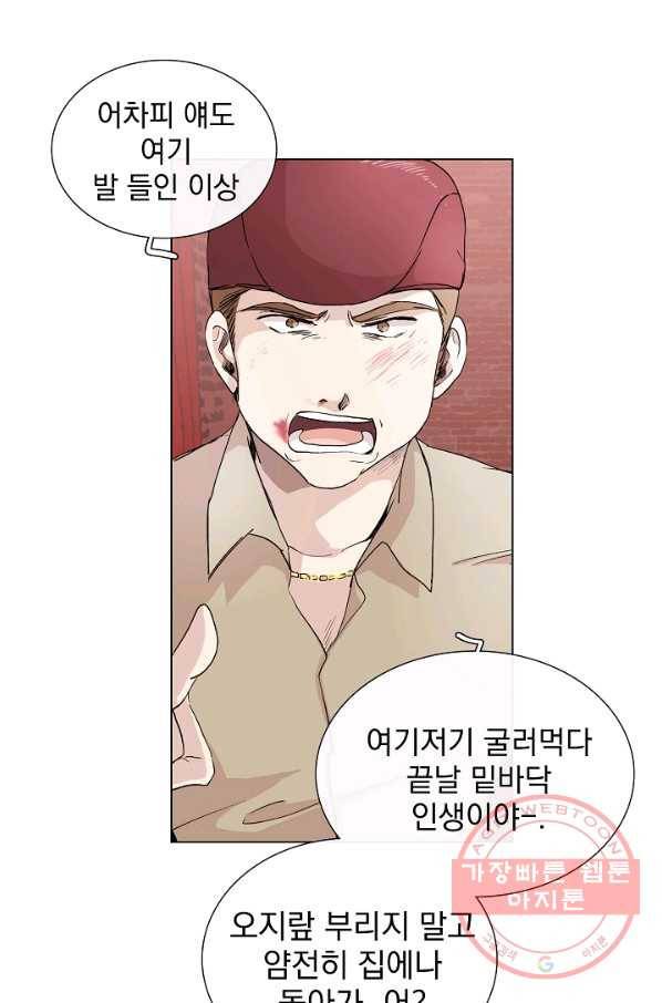 경성빵집 5화 7