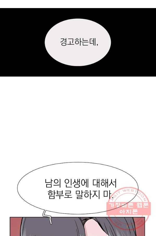 경성빵집 5화 9