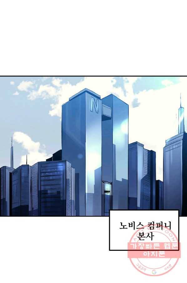 올드뉴비 김춘식 3화 1