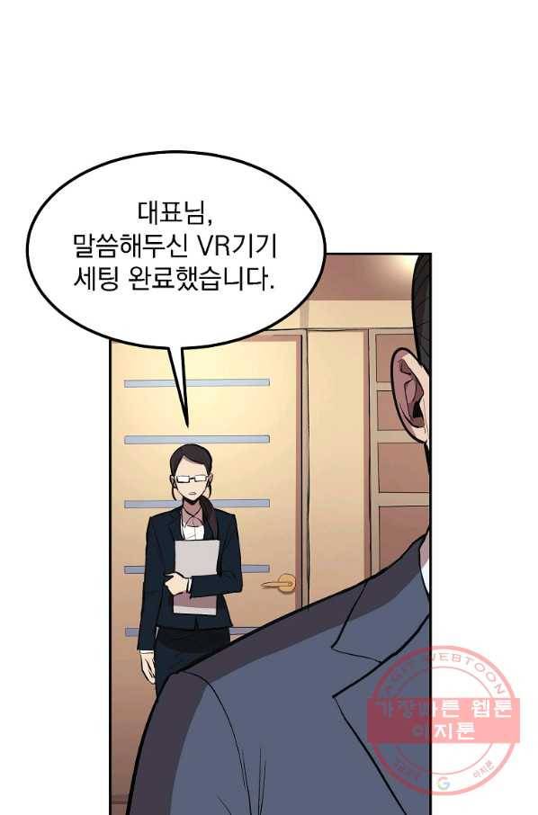 올드뉴비 김춘식 3화 2