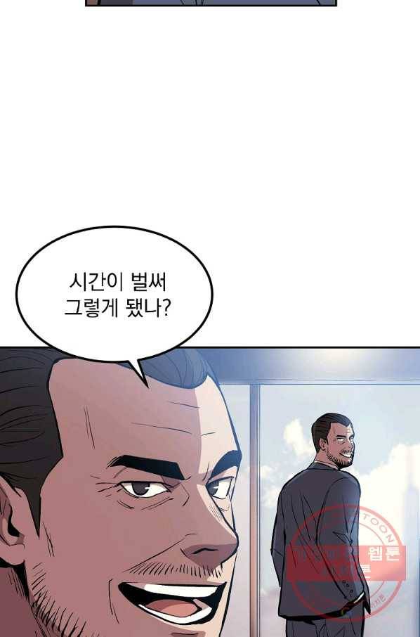 올드뉴비 김춘식 3화 3