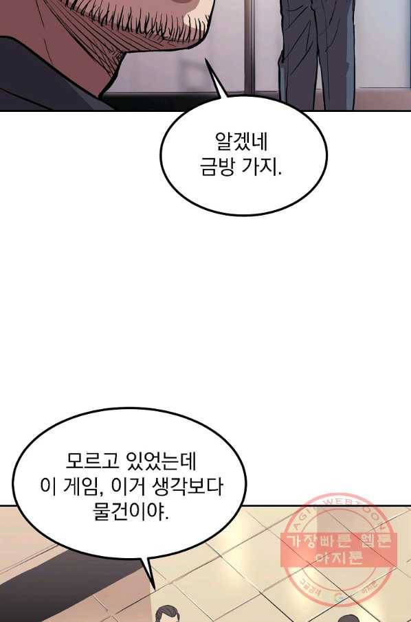 올드뉴비 김춘식 3화 4