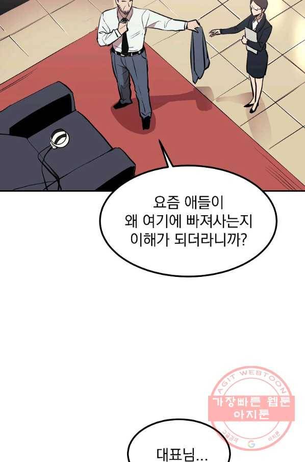 올드뉴비 김춘식 3화 5