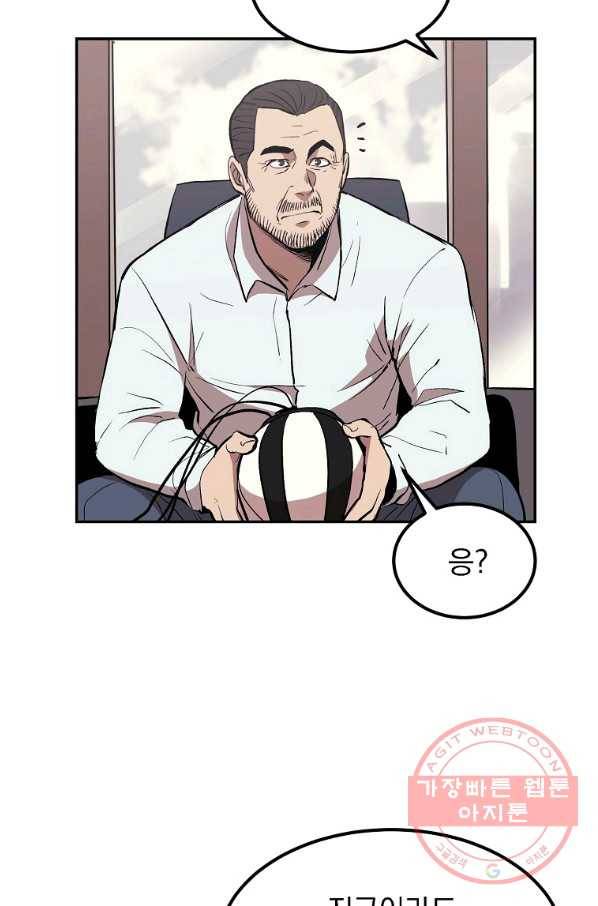 올드뉴비 김춘식 3화 6
