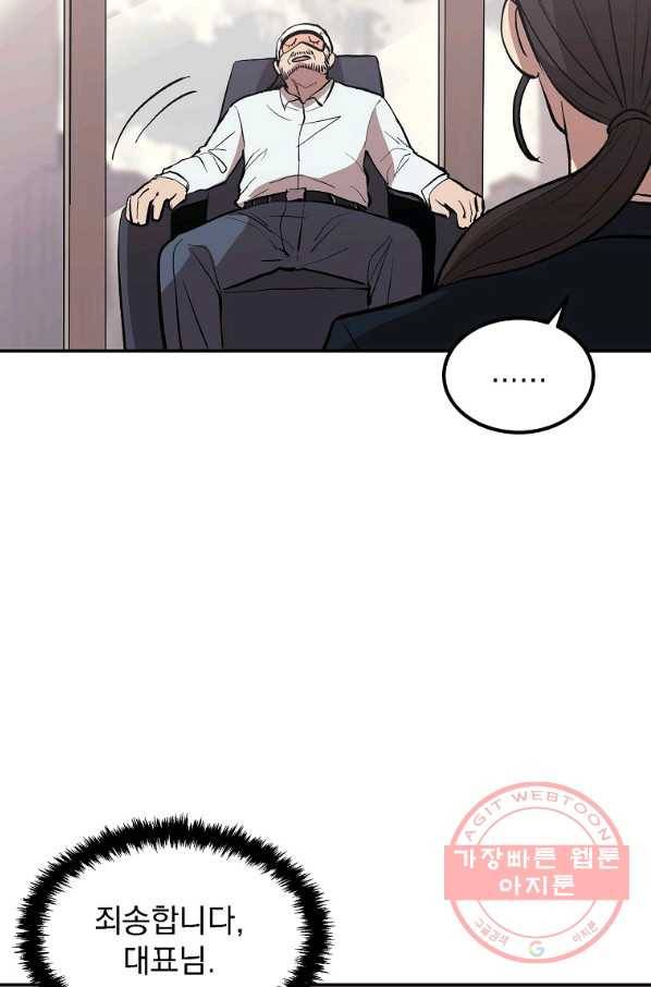 올드뉴비 김춘식 3화 11