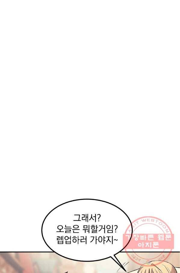 올드뉴비 김춘식 3화 19