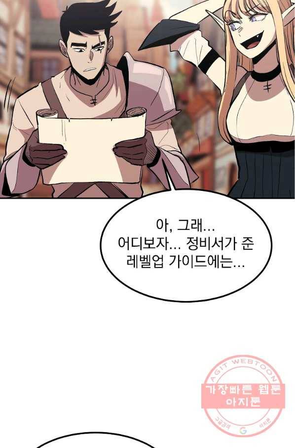 올드뉴비 김춘식 3화 20