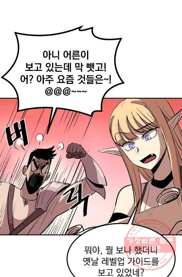 올드뉴비 김춘식 3화 23
