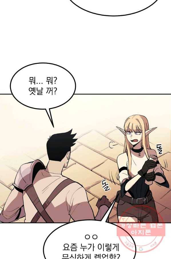 올드뉴비 김춘식 3화 24